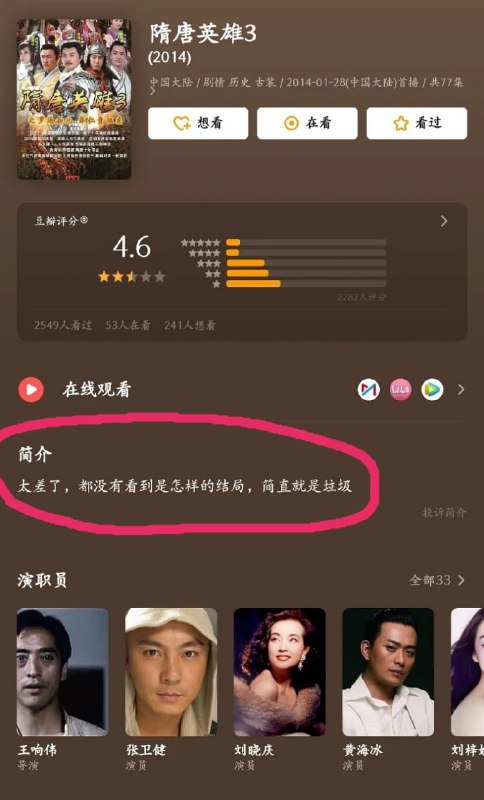 第一次见这么有自知之明的国产剧