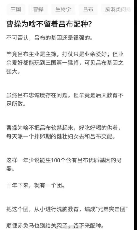 什么吕布杂交实验😅