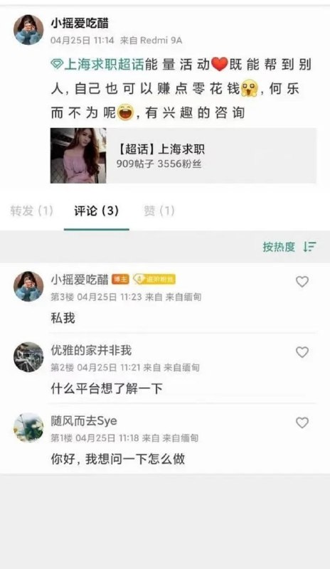 求职局中局