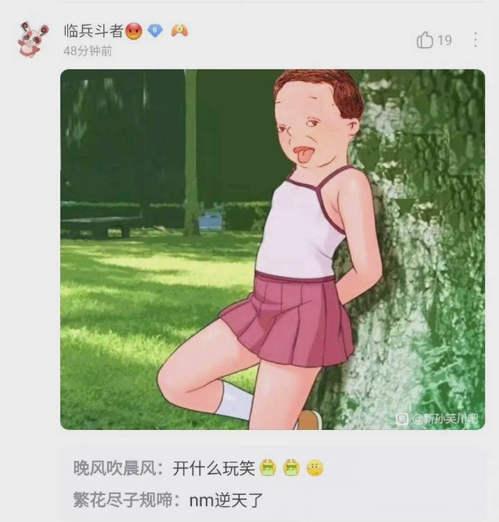 😧