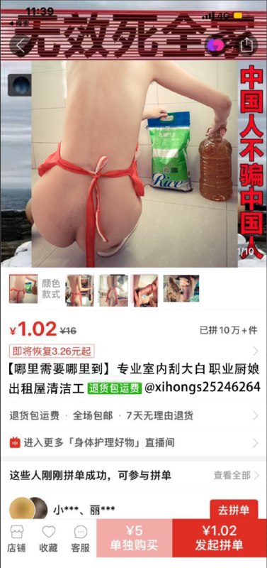职业厨娘