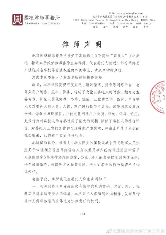 #丁真 的复仇但评论区依然在一眼丁真😅#丁真 的复仇但评论区依然在一眼丁真😅