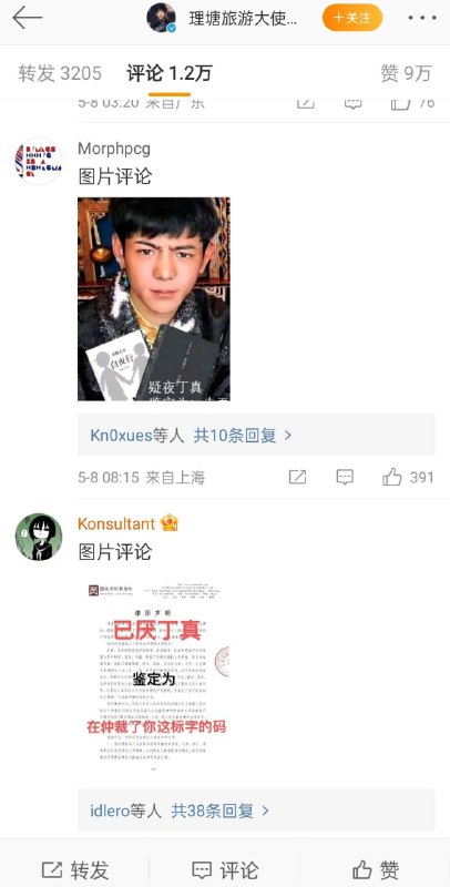 #丁真 的复仇但评论区依然在一眼丁真😅#丁真 的复仇但评论区依然在一眼丁真😅