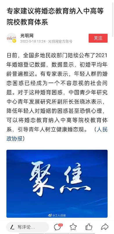 来点早恋