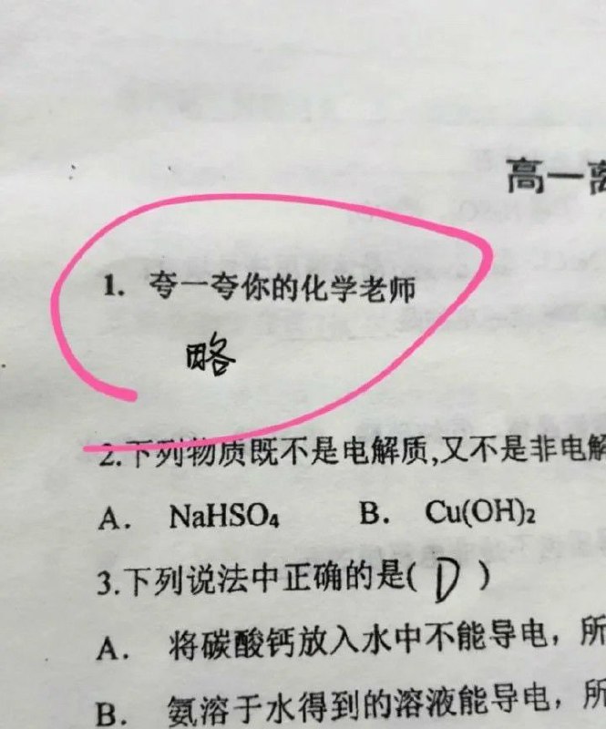 突然卖萌