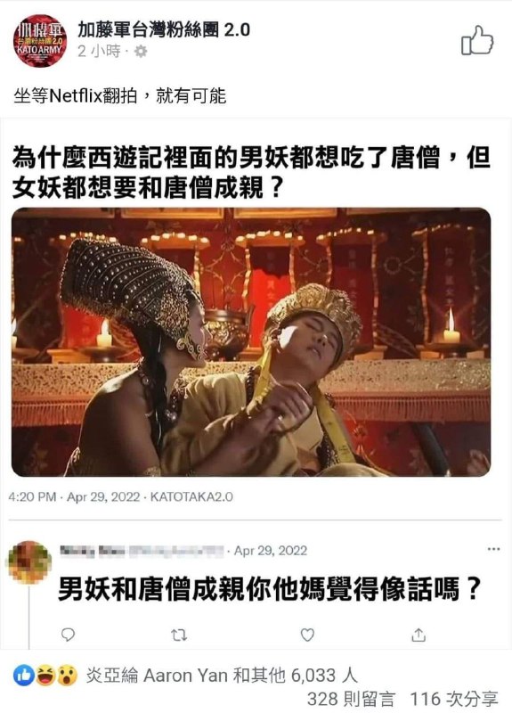 我好像看到了一个隐藏梗🤔