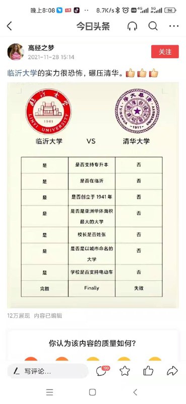 雷军对比法