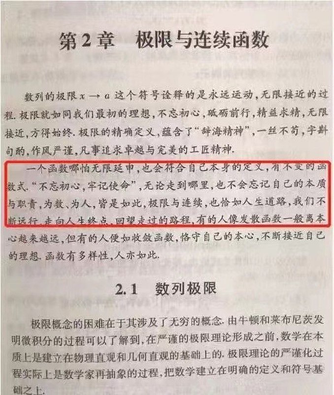 来点数学