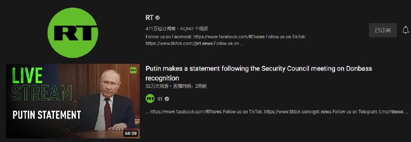 被YouTube封禁的媒体 