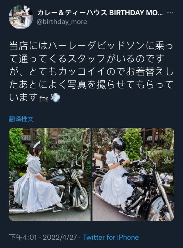 本女仆咖啡厅里有个骑着哈雷摩托来的员工，因为实在太帅了，忍不住让她换了 “工作服” 后又给她拍了一套更帅的照片本女仆咖啡厅里有个骑着哈雷摩托来的员工，因为实在太帅了，忍不住让她换了 “工作服” 后又给她拍了一套更帅的照片