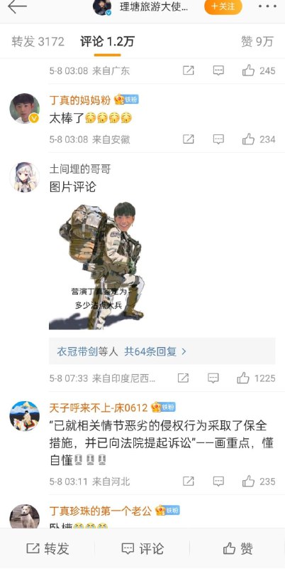 #丁真 的复仇但评论区依然在一眼丁真😅#丁真 的复仇但评论区依然在一眼丁真😅