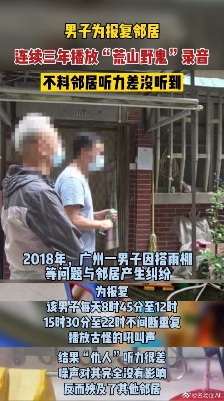 计划很周密，邻居不争气😅