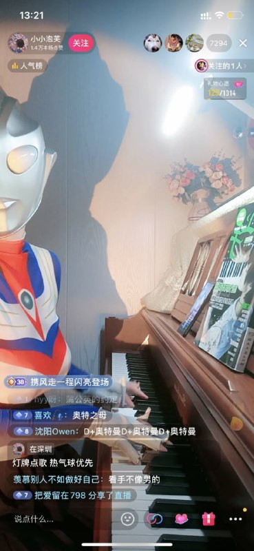 D+奥特曼