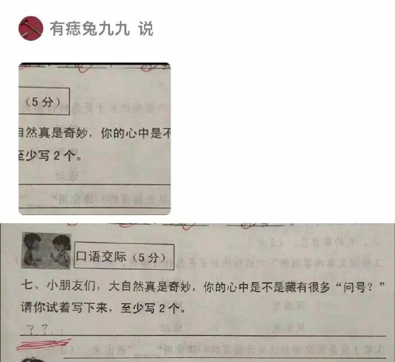 ？？