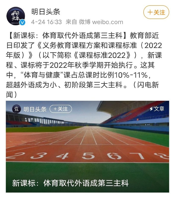 从硬隔离上海到体育取代英文🤔从硬隔离上海到体育取代英文🤔