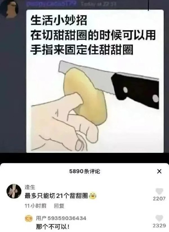 🤔21个很严谨奥