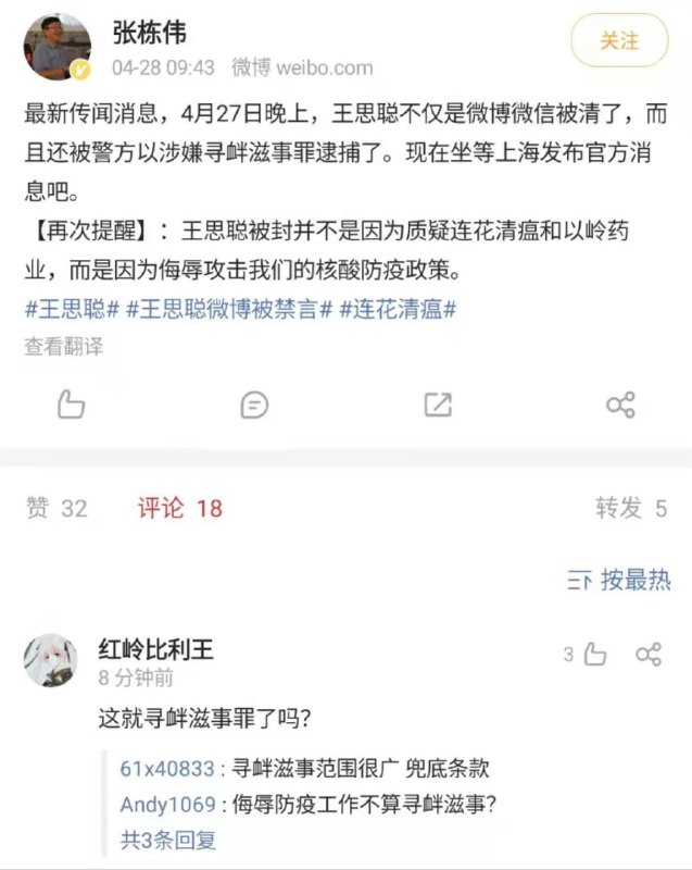 🤔 真假不明，理性吃瓜