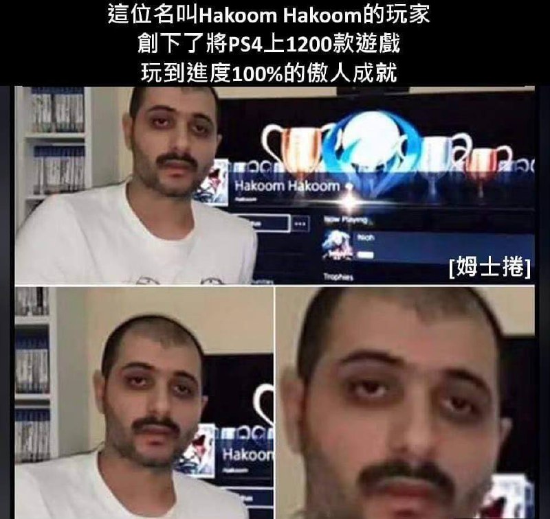 你看他，多开心啊