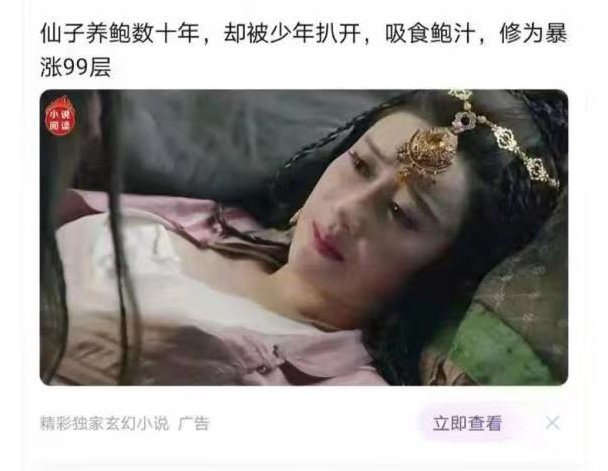 什么虎狼广告……