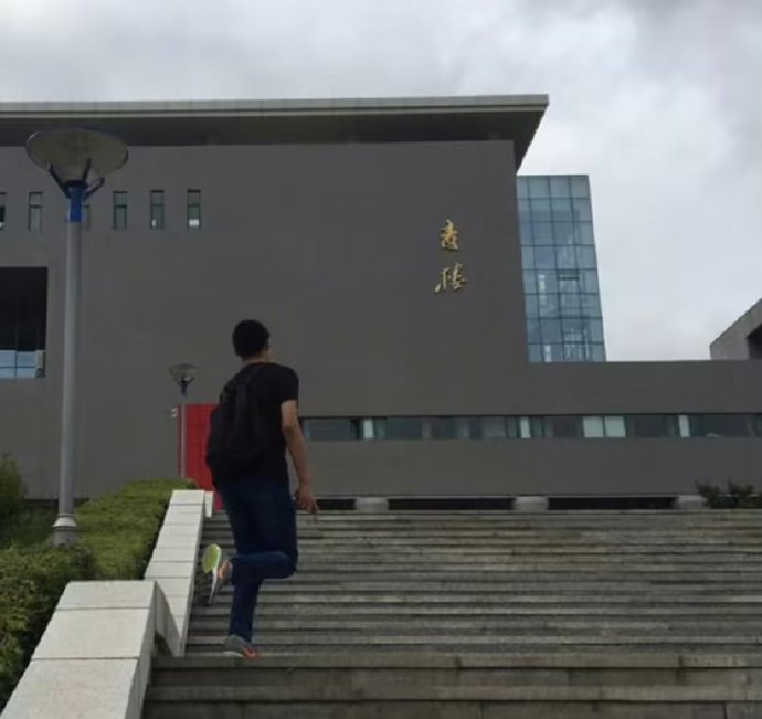 学校的丹青楼，丹字被风吹走了变青楼了……