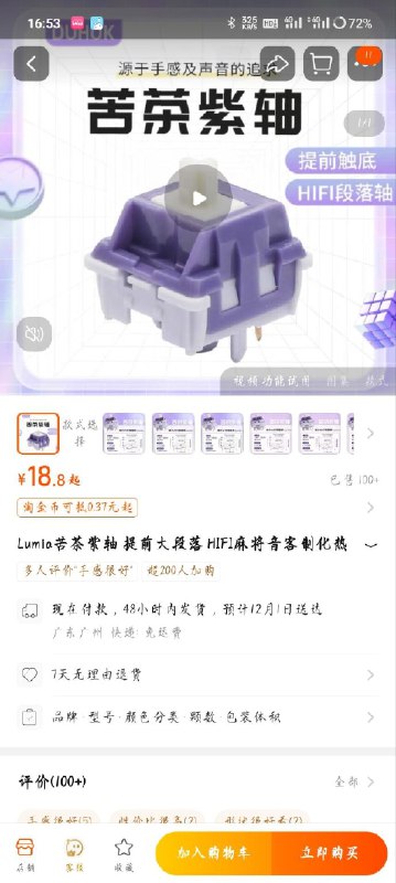 什么轴？🤔️