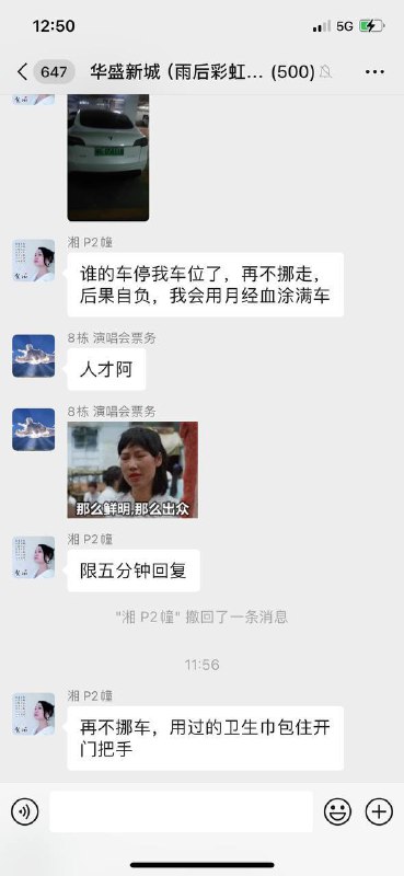 狠人