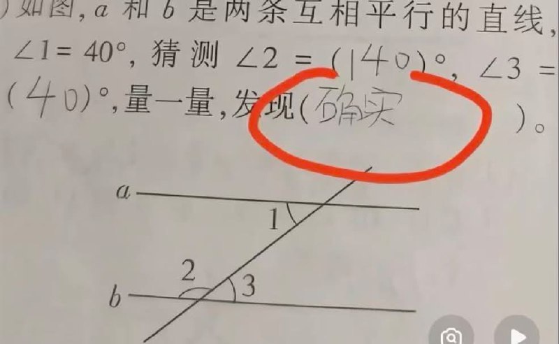 确实