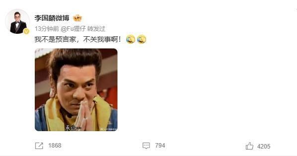 😁吐蕃国师鸠摩智先生对释永信被查一事表态