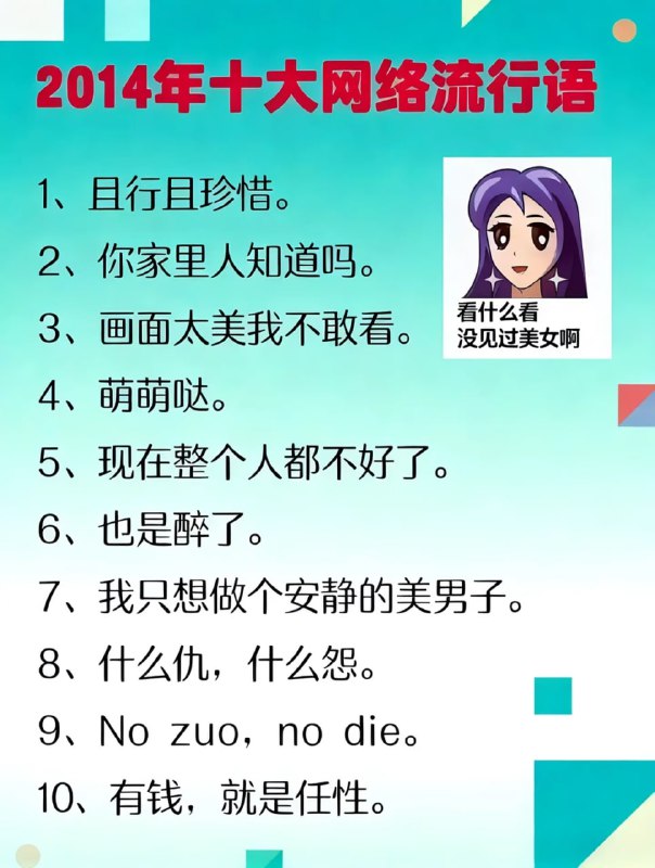 2010到2015的那些老梗，你还记得哪些？🤔2010到2015的那些老梗，你还记得哪些？🤔