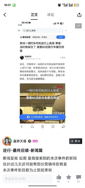 逆天😧逆天😧