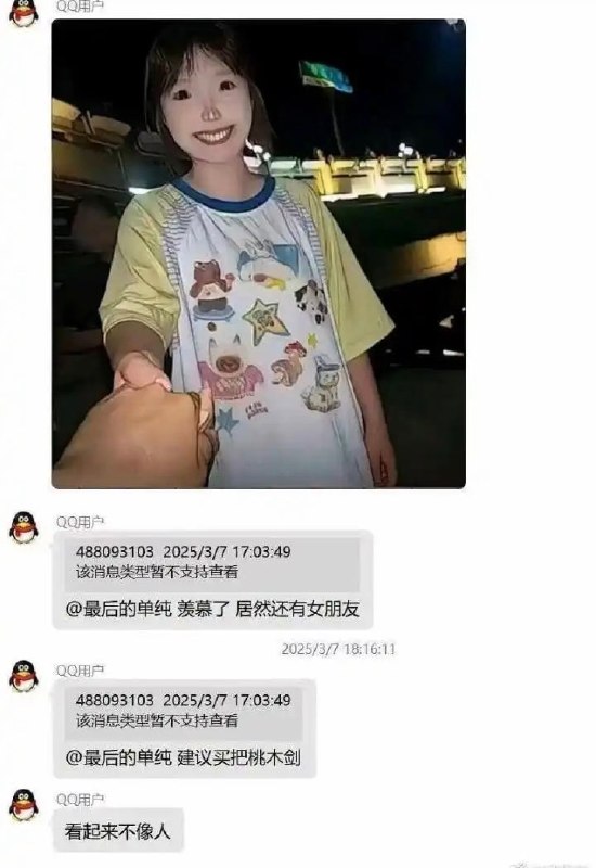 😨