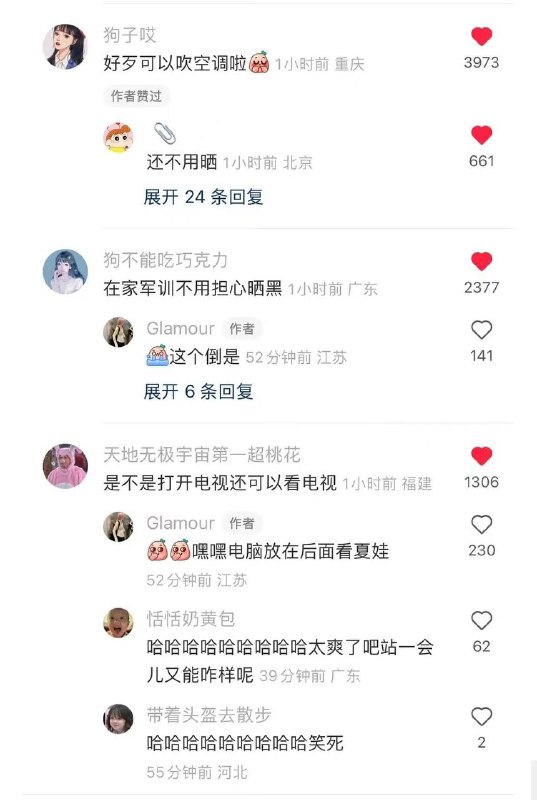 线上军训🤔️线上军训🤔️