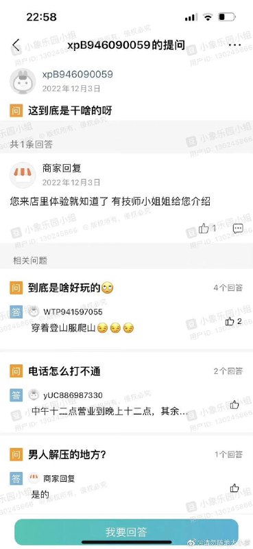 美团公然招嫖？🤔️美团公然招嫖？🤔️