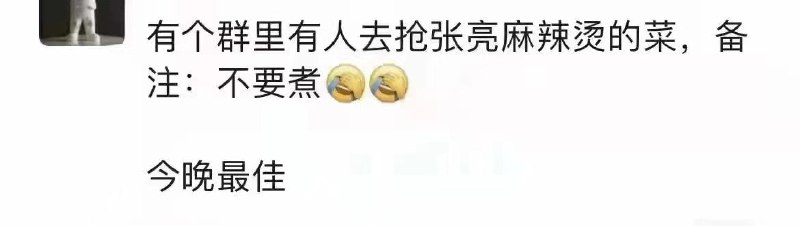 抢菜都这么卷？