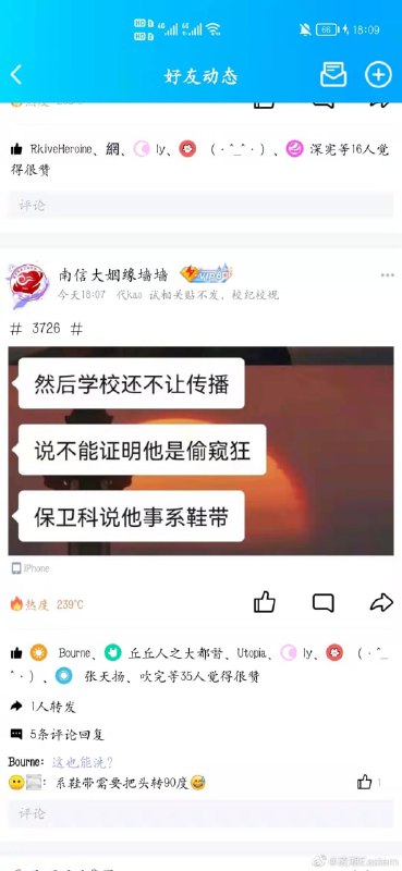 #偷窥南京信息工程大学数统院副教授刘长迎，偷窥女卫，学校息事宁人（图1为这位老师正在“系鞋带”）#偷窥南京信息工程大学数统院副教授刘长迎，偷窥女卫，学校息事宁人（图1为这位老师正在“系鞋带”）