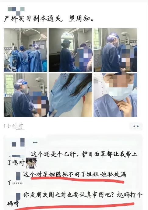 疑山西一医院实习护士晒患者隐私照8月9日夜间，一则朋友圈截图在网络上引发热议