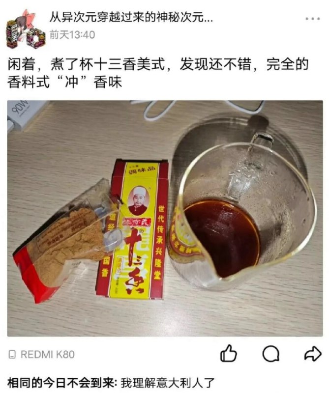 ？