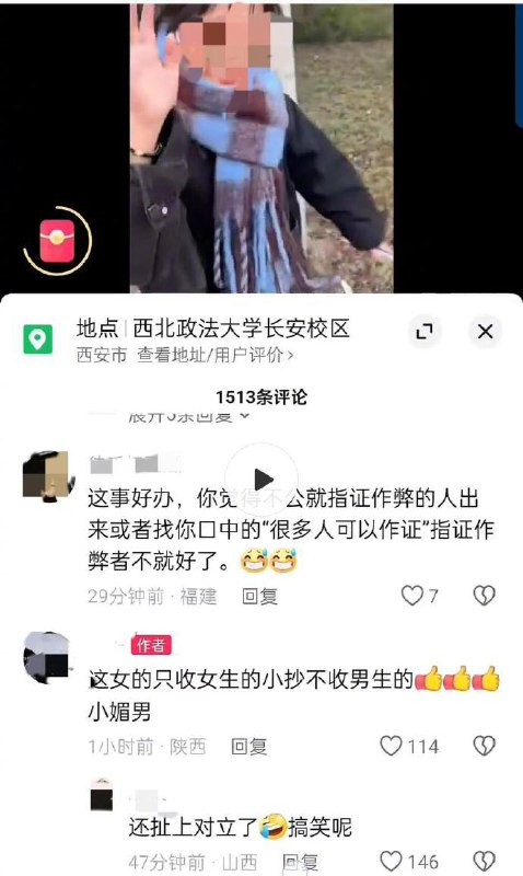 女生作弊被抓反拍视频曝光监考近日有网友反映称，西北政法大学一名在校生疑因考试作弊被抓，纠缠监考官讨说法并拍视频曝光，引发关注