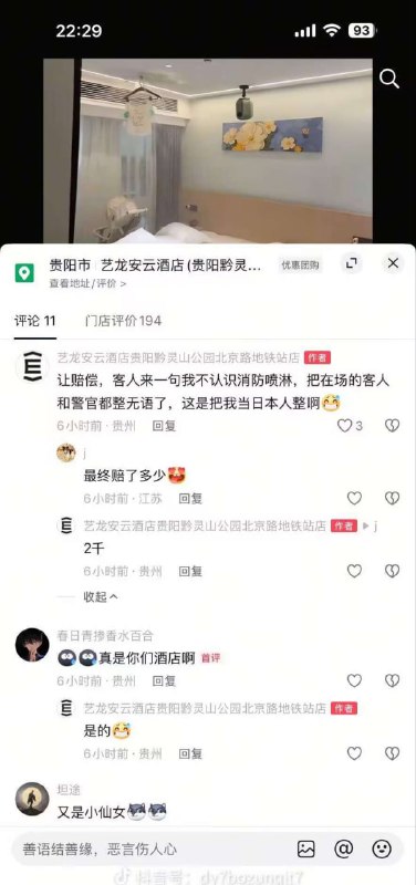 逆天逆天