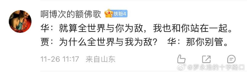 老罗和华与华又杠上了😂老罗和华与华又杠上了😂