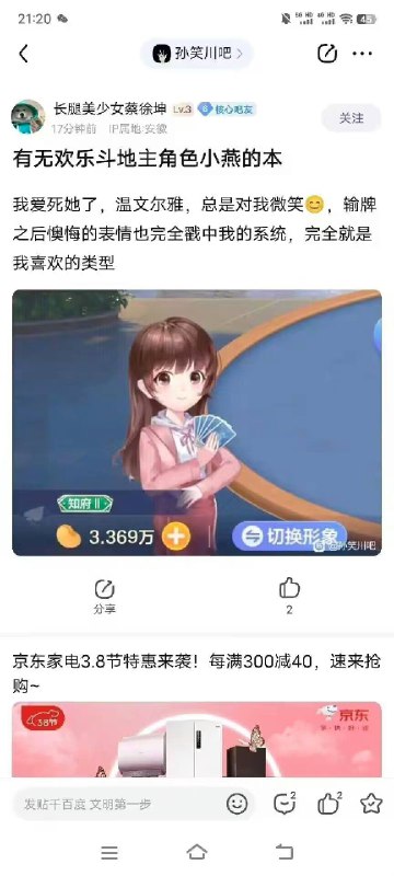逆天