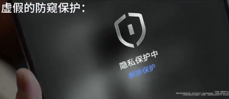 虚假的防窥屏 VS 真正的防窥屏 🌚虚假的防窥屏 VS 真正的防窥屏 🌚