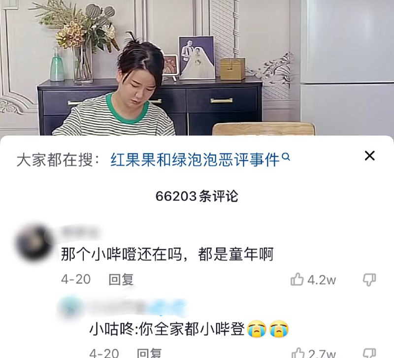 红果果 绿泡泡 小哔噔
