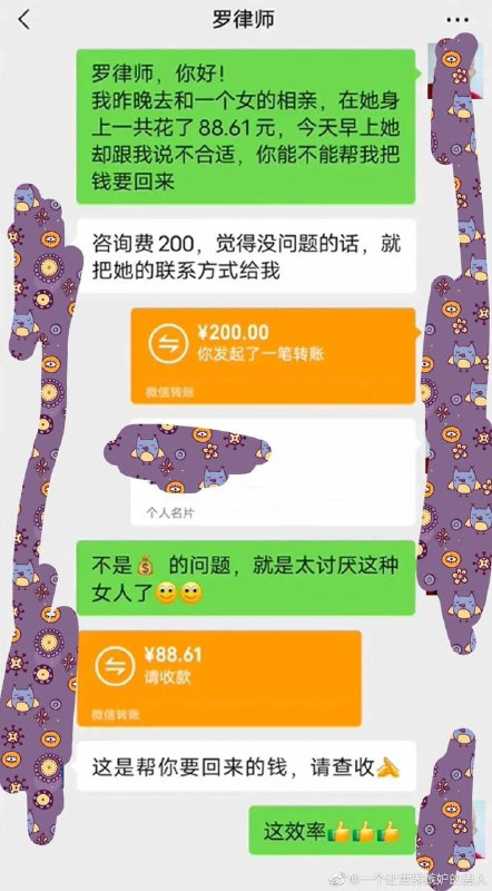 罗律师 效率真是快！靠谱！罗律师 效率真是快！靠谱！