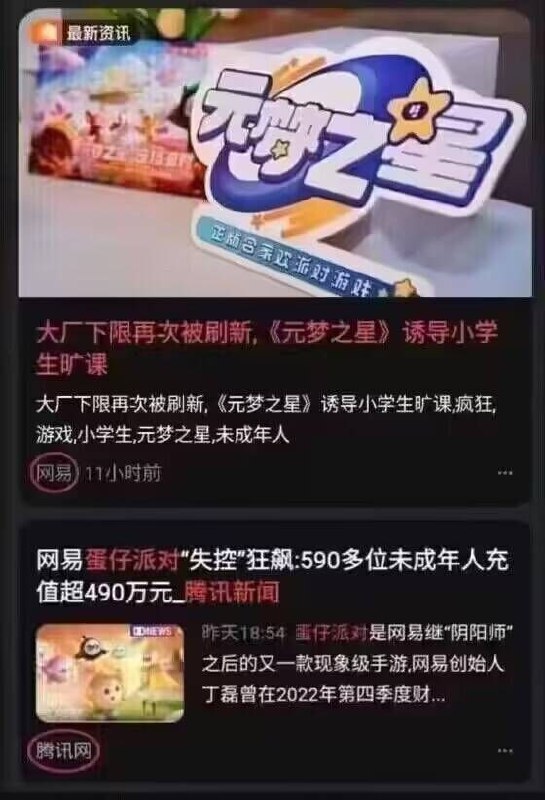 商战