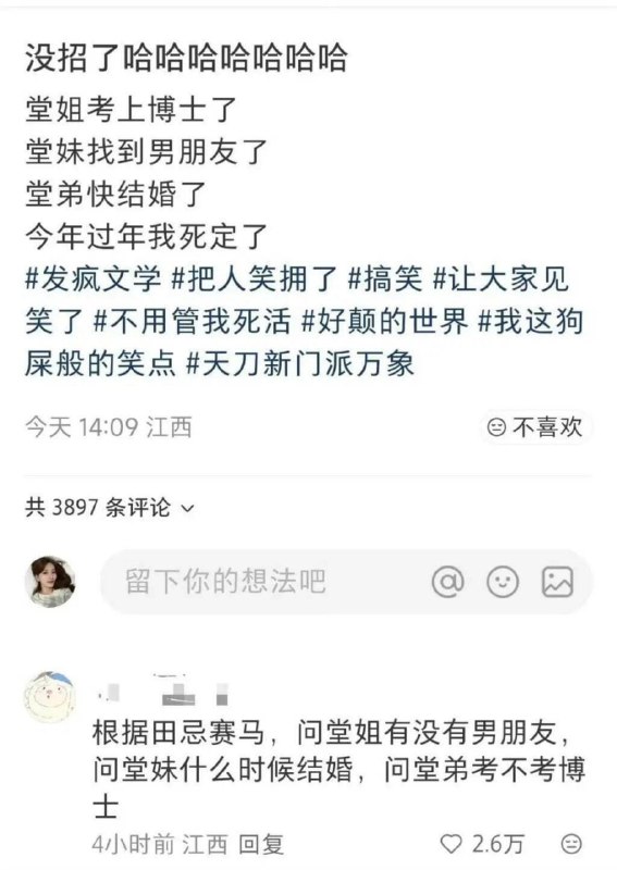 新时代田忌赛马