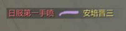 #投稿 via 单子一个殇（超级孤单寂寞版）