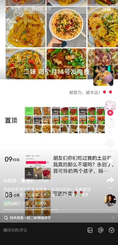 四川宜宾高县一名女摊主因10元炸串遭“避雷”贴差评后跳河轻生，家属披露其遗言称遭网络暴力，当地警方与镇政府已联合介入调查