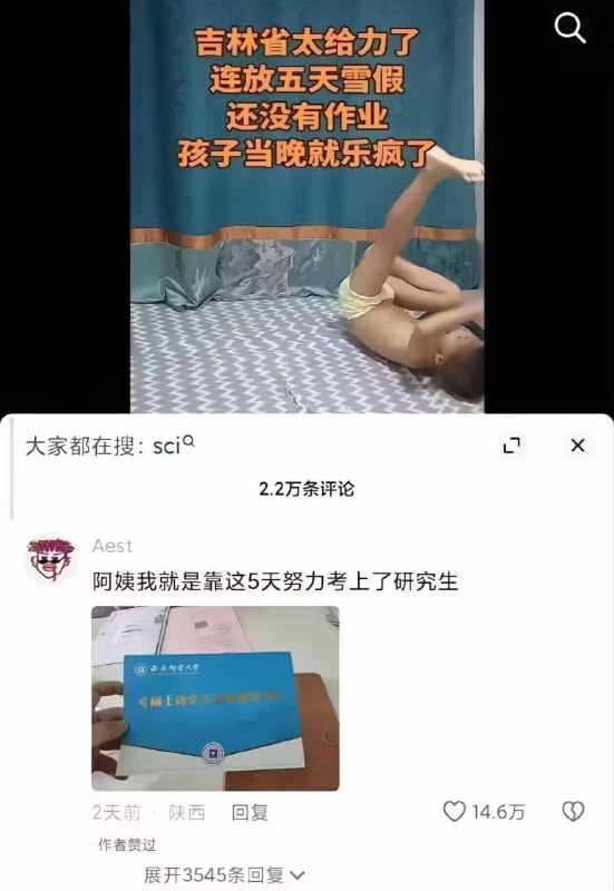 真坏啊😅