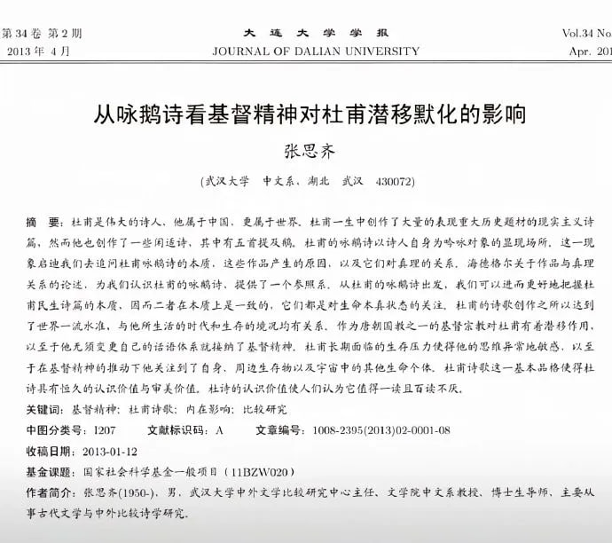 武汉大学人才济济武汉大学人才济济